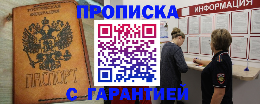 временная регистрация поиск в Кяхте