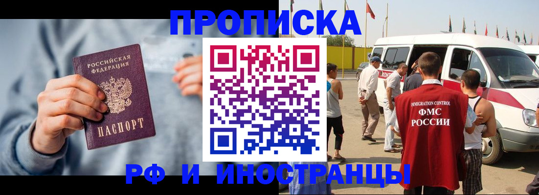 временная регистрация собственник в Кяхте