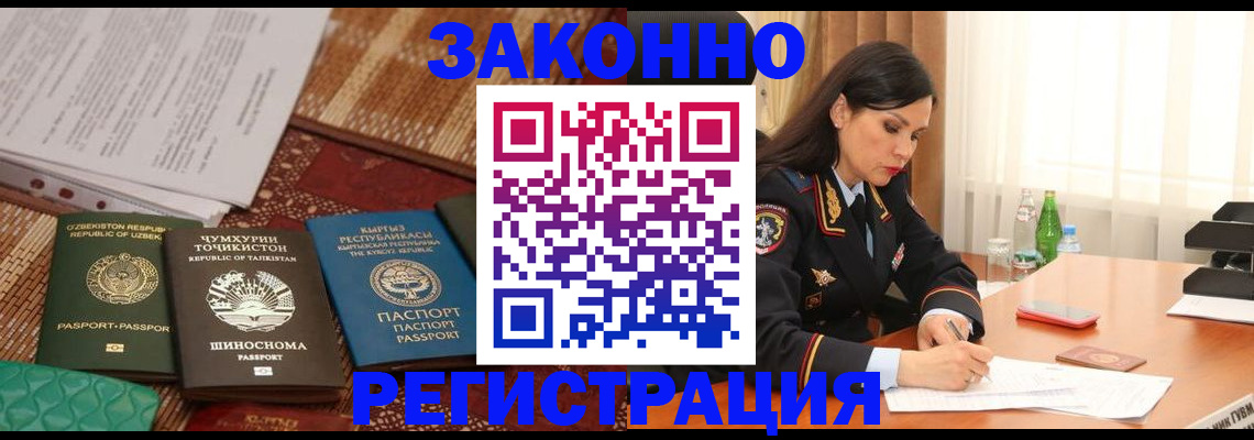 прописка 2025 в Кяхте