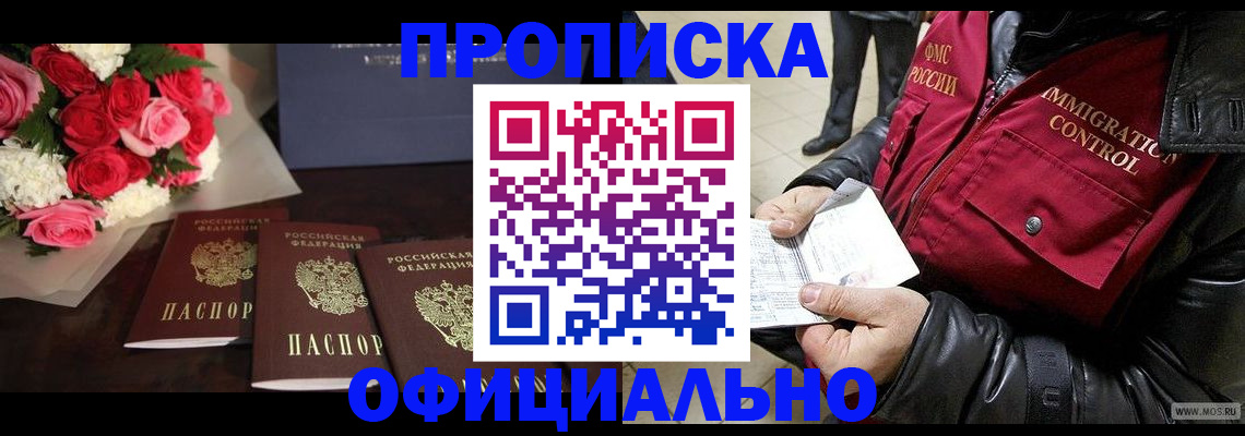 найти адрес прописки в Кяхте