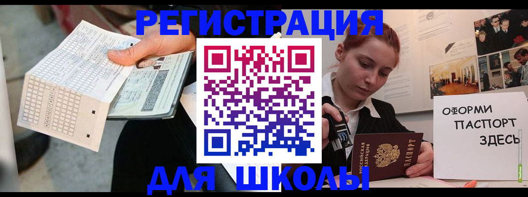 временная регистрация для всех в Кяхте