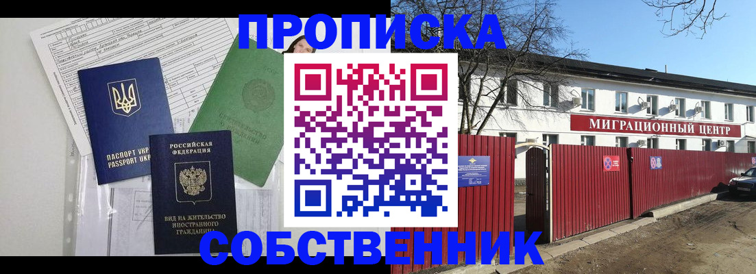 где прописаться в Кяхте