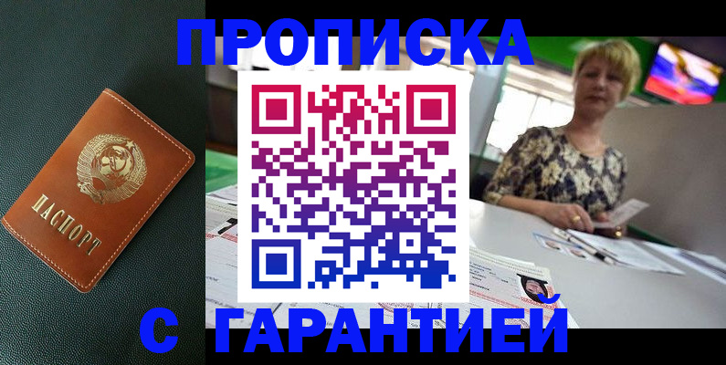 прописка для кредита в Кяхте