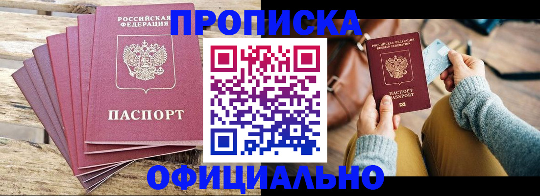 где прописаться в Кяхте