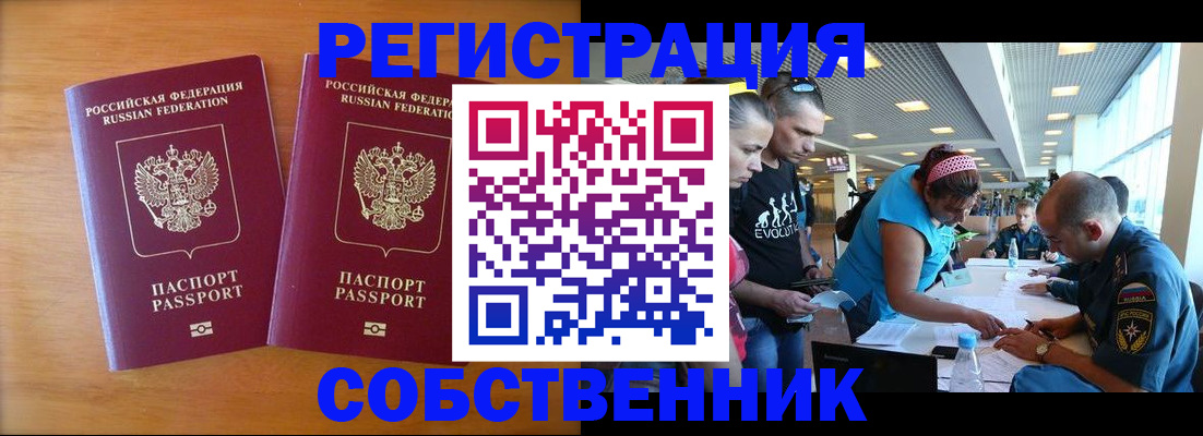 прописка для кредита в Кяхте