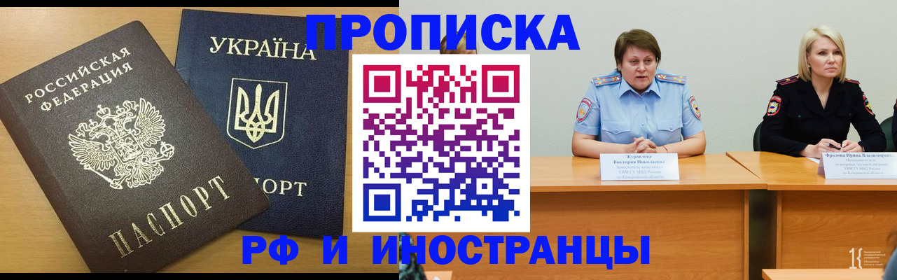 прописка регистрация в Кяхте