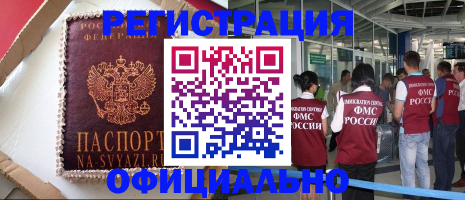 временная регистрация для всех в Кяхте